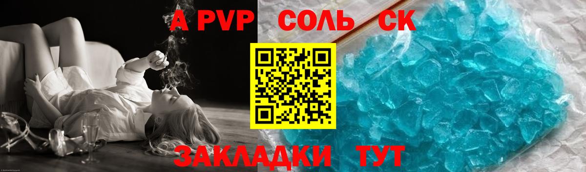 Alfa_PVP кристаллы  Вход с VPN  Альфа ПВП кристаллы  А ПВП СК КРИС  Alpha-PVP  сколько стоит  Муром 