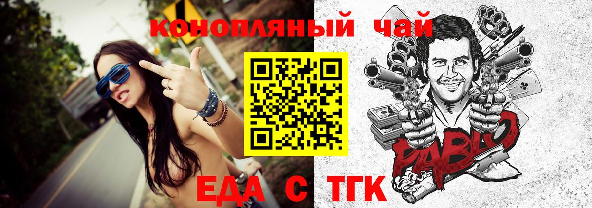 Canna-Cookies конопля  Вход с VPN  Муром 