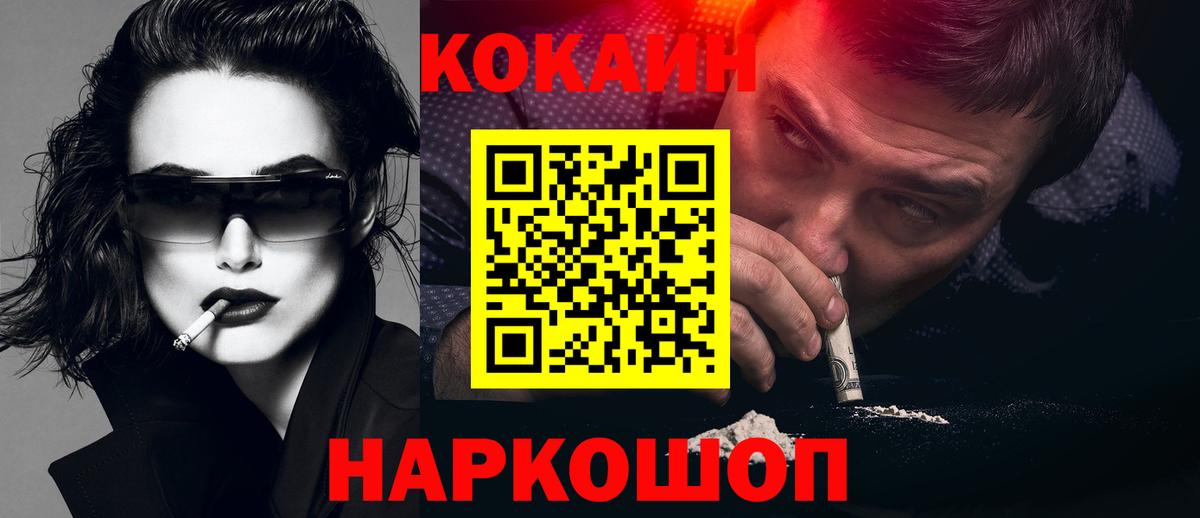 Муром  КОКАИН Перу  Вход с VPN 