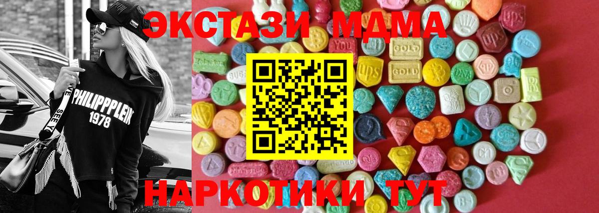 Муром  Ecstasy Cube  Экстази XTC  Вход с VPN 