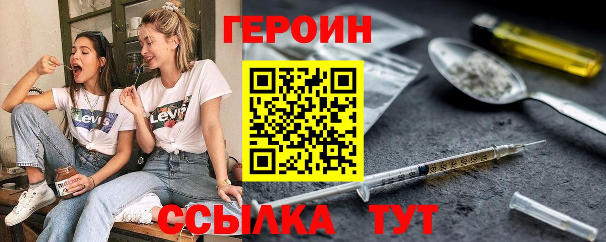 Муром  Героин Афган  Вход с VPN 