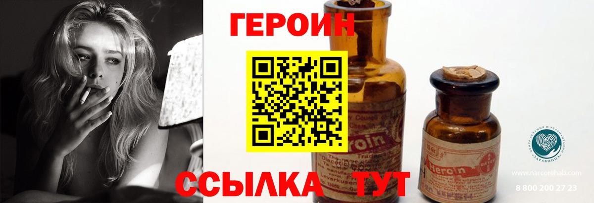 Героин афганец Муром