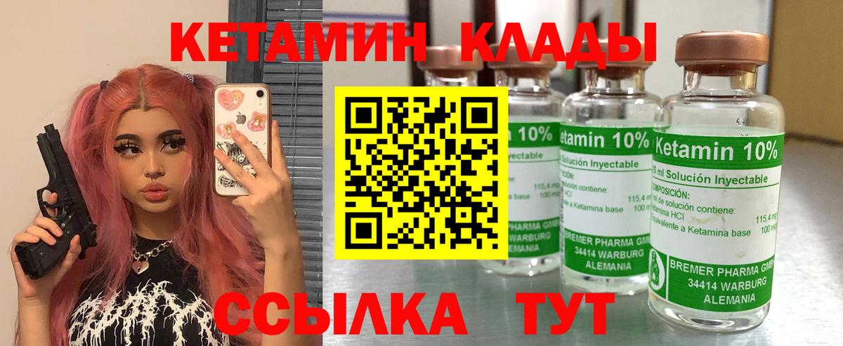 КЕТАМИН ketamine  Вход с VPN  КЕТАМИН VHQ  даркнет клад  Муром 