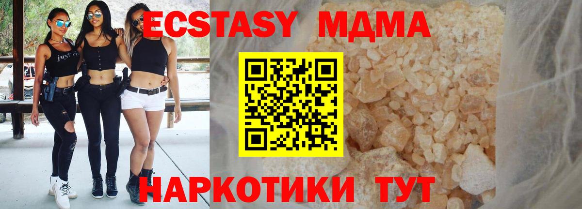 МДМА crystal Муром
