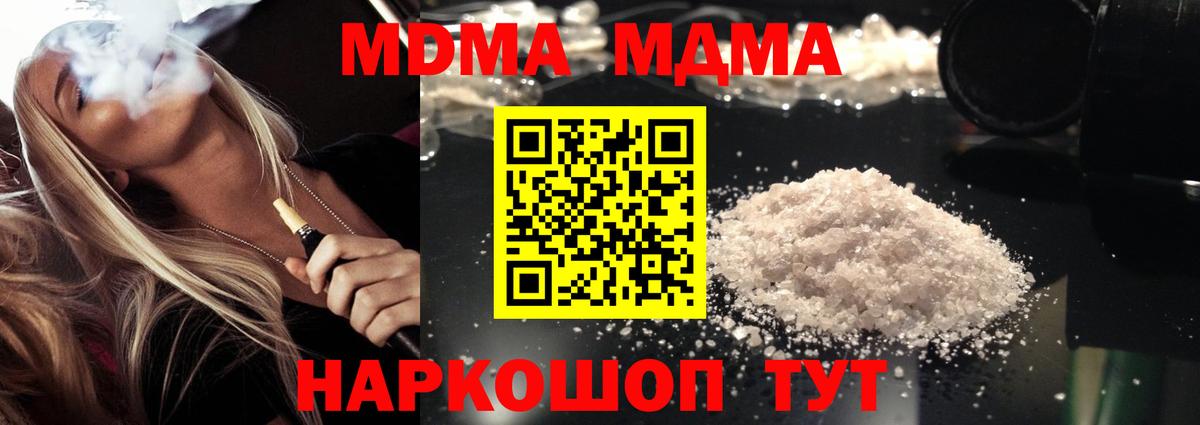 Муром  MDMA Molly  MDMA  Вход с VPN  МДМА Molly 
