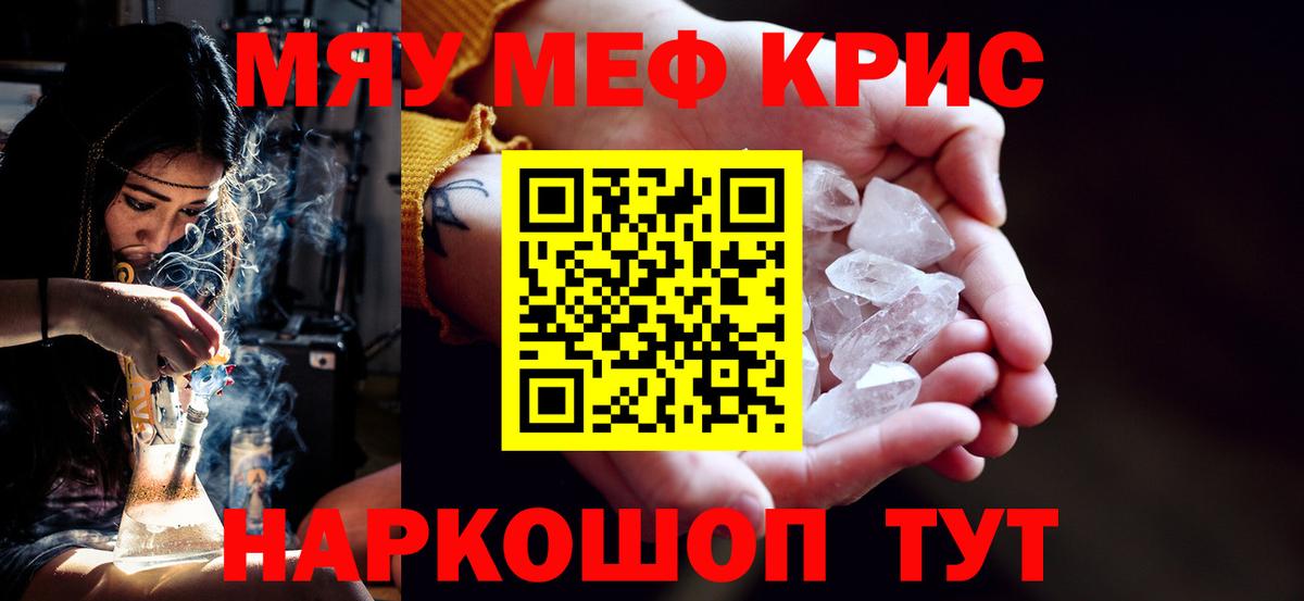 МЯУ-МЯУ  Вход с VPN  Муром  МЕФ мука 