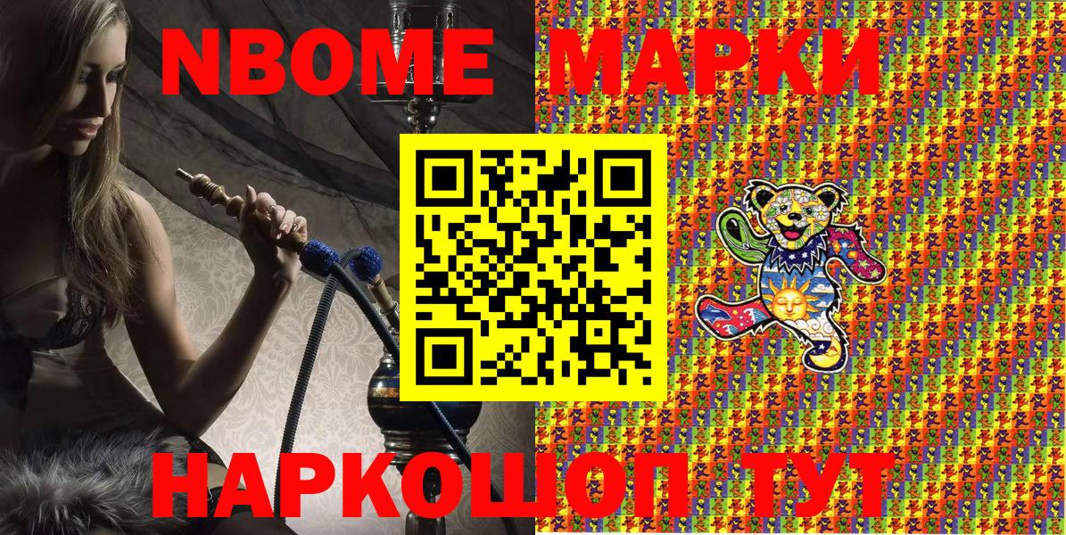 Марки N-bome  Вход с VPN  Муром  Марки 25I-NBOMe 1500мкг  Марки 25I-NBOMe 1500мкг 