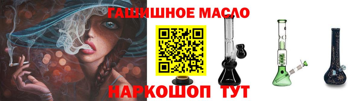 ТГК концентрат  Вход с VPN  продажа наркотиков  Муром 